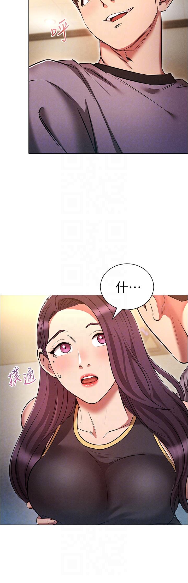 魯蛇的多重宇宙 第38話-用身體取悅傲嬌小醋精 第24页