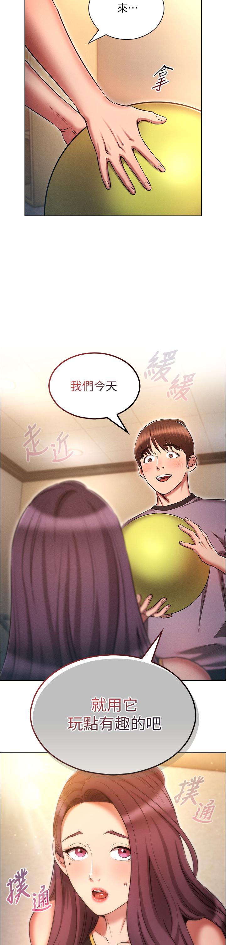 魯蛇的多重宇宙 第38話-用身體取悅傲嬌小醋精 第33页