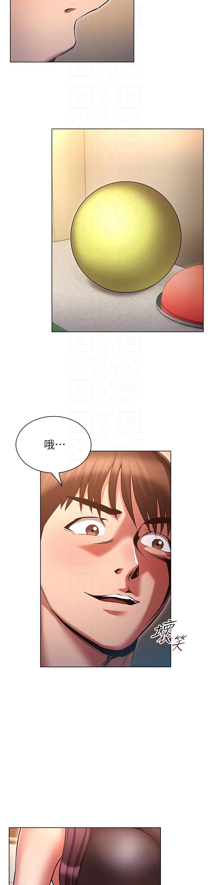 魯蛇的多重宇宙 第38話-用身體取悅傲嬌小醋精 第30页