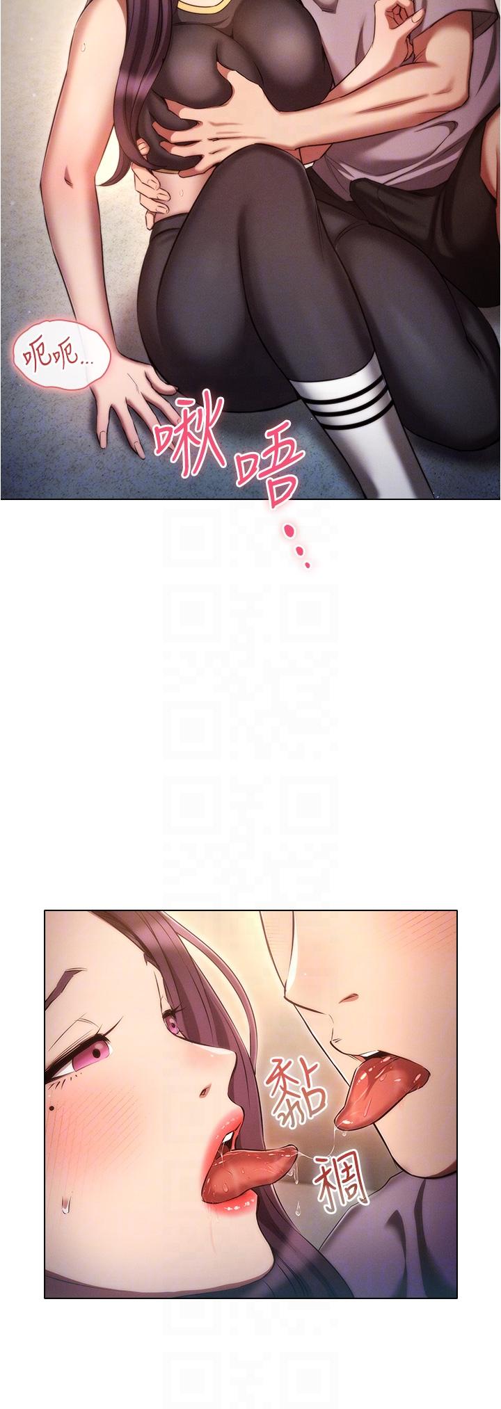 魯蛇的多重宇宙 第38話-用身體取悅傲嬌小醋精 第28页