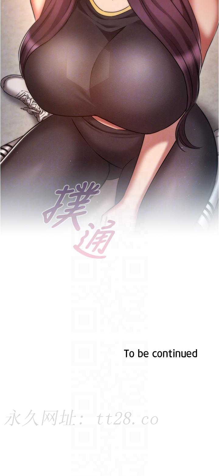 魯蛇的多重宇宙 第38話-用身體取悅傲嬌小醋精 第34页