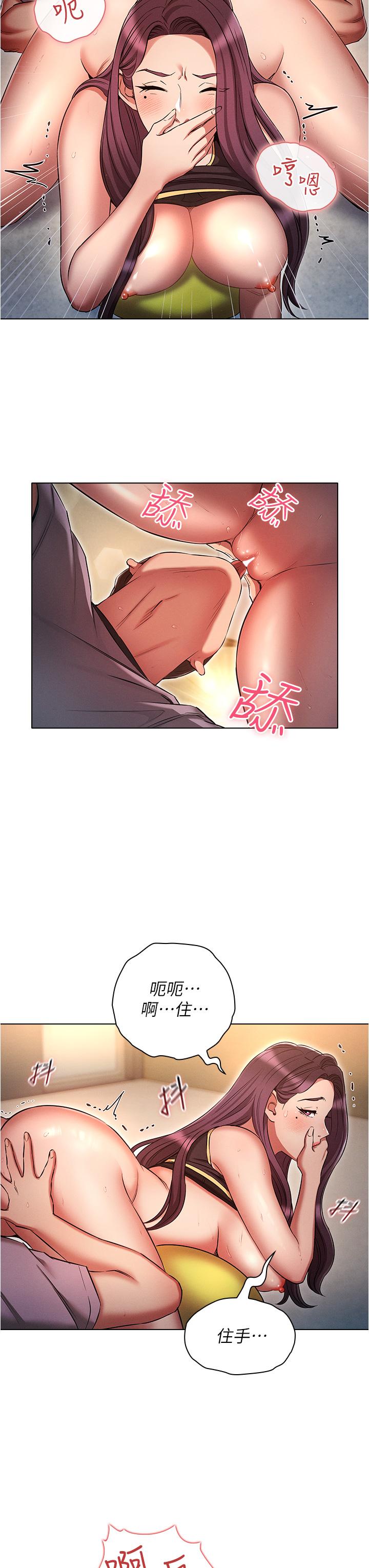 魯蛇的多重宇宙 第39話-被當狗操爽嗎? 第19页