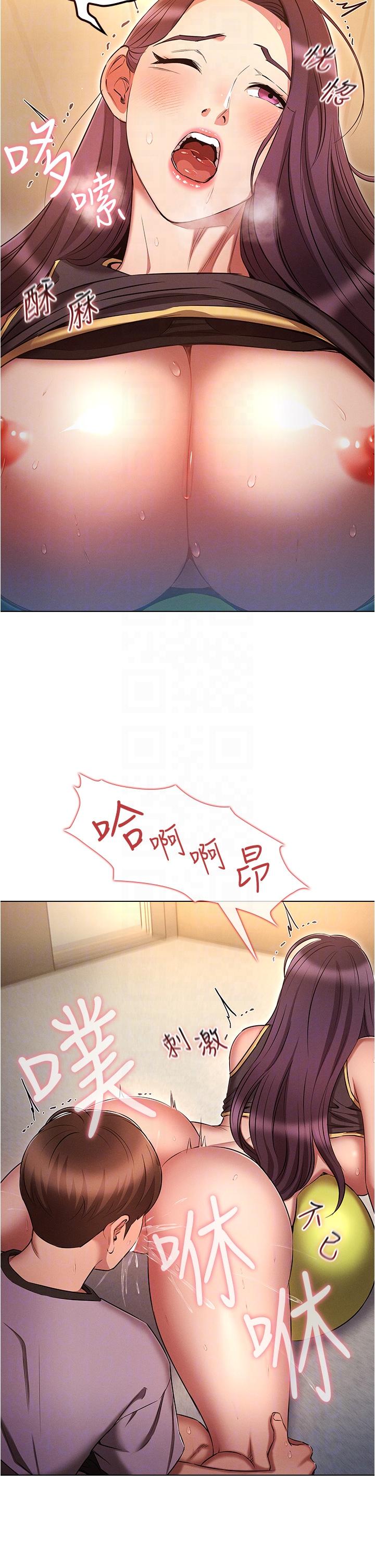 魯蛇的多重宇宙 第39話-被當狗操爽嗎? 第22页
