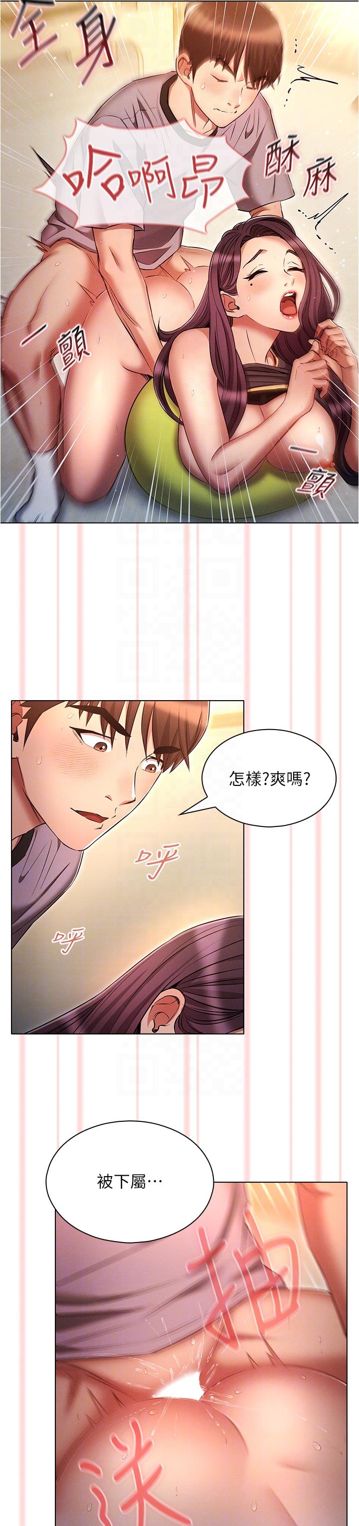 魯蛇的多重宇宙 第39話-被當狗操爽嗎? 第28页