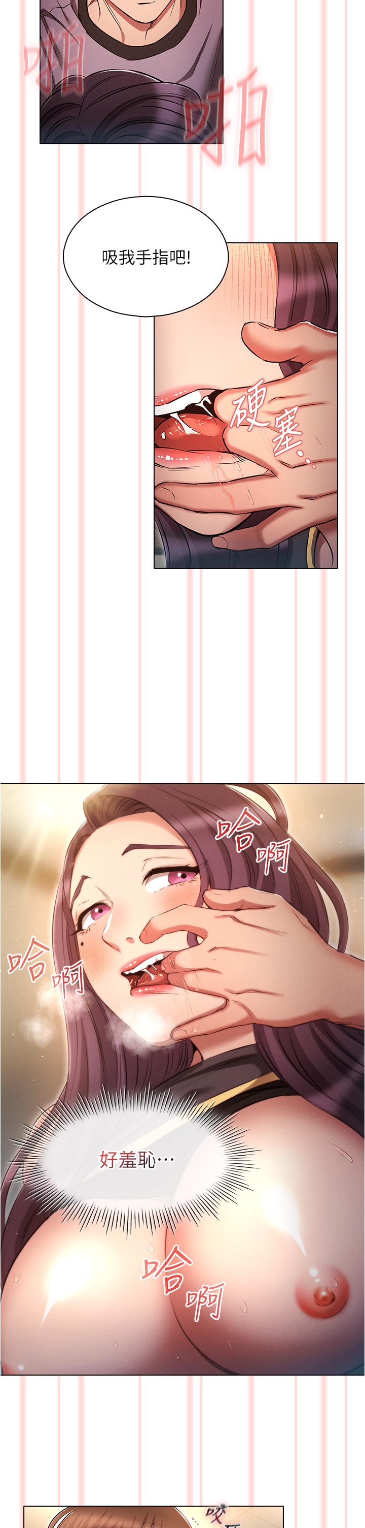 魯蛇的多重宇宙 第39話-被當狗操爽嗎? 第31页