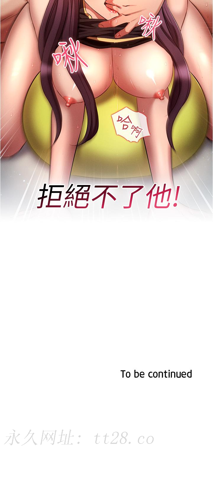 魯蛇的多重宇宙 第39話-被當狗操爽嗎? 第33页