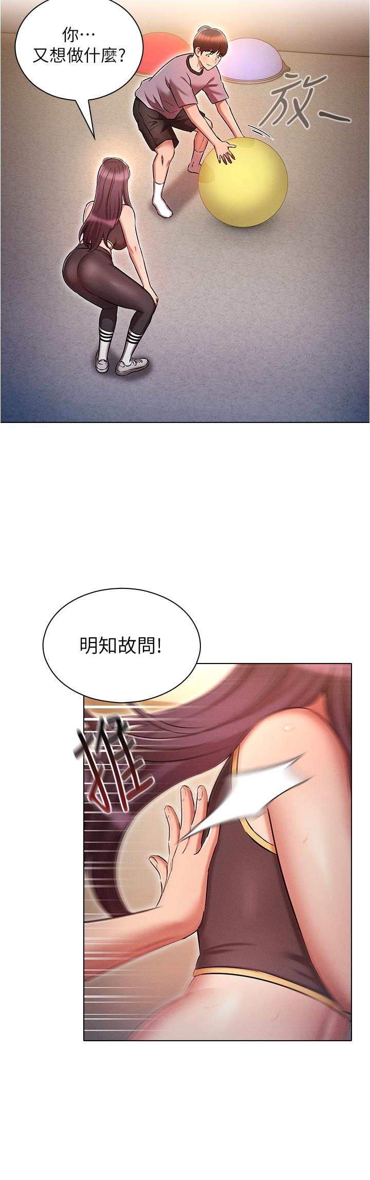 魯蛇的多重宇宙 第39話-被當狗操爽嗎? 第4页