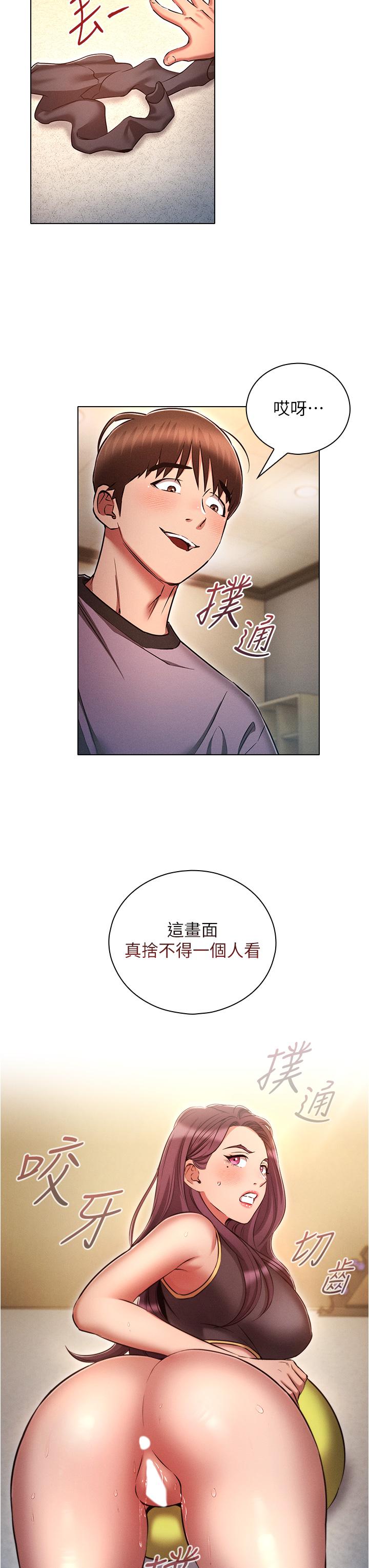 魯蛇的多重宇宙 第39話-被當狗操爽嗎? 第7页