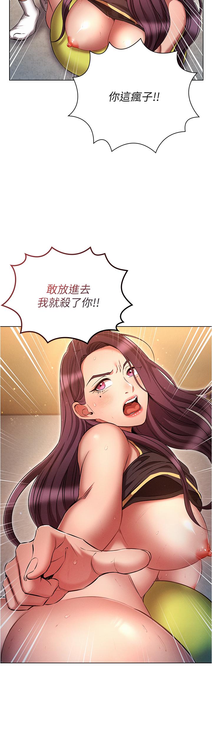 魯蛇的多重宇宙 第40話-敢插屁眼就死定了! 第8页
