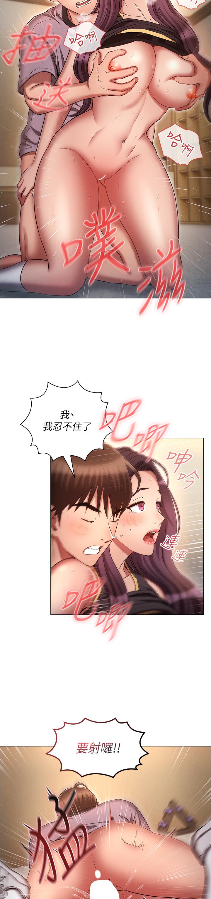魯蛇的多重宇宙 第40話-敢插屁眼就死定了! 第15页