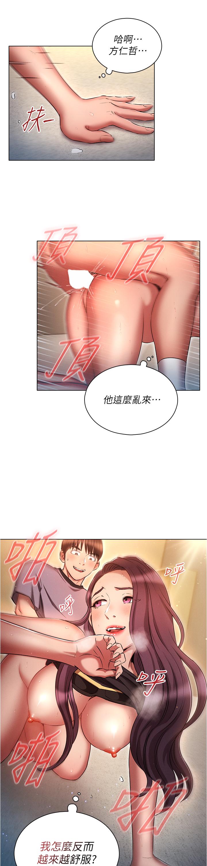 魯蛇的多重宇宙 第40話-敢插屁眼就死定了! 第13页
