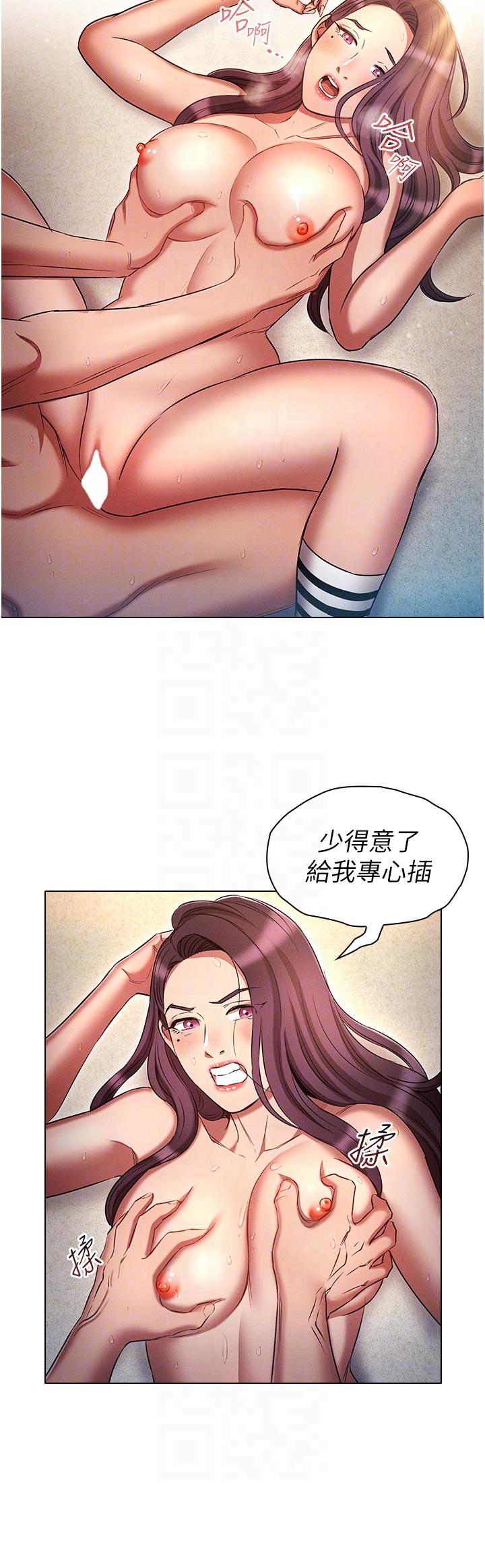 魯蛇的多重宇宙 第40話-敢插屁眼就死定了! 第28页