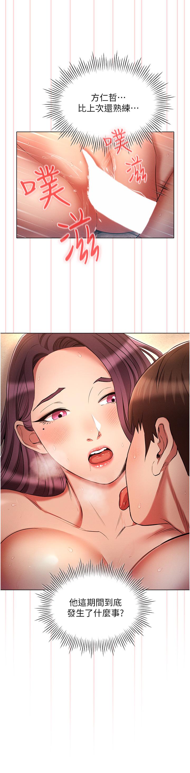 魯蛇的多重宇宙 第41話-把上司當洩慾玩具 第20页