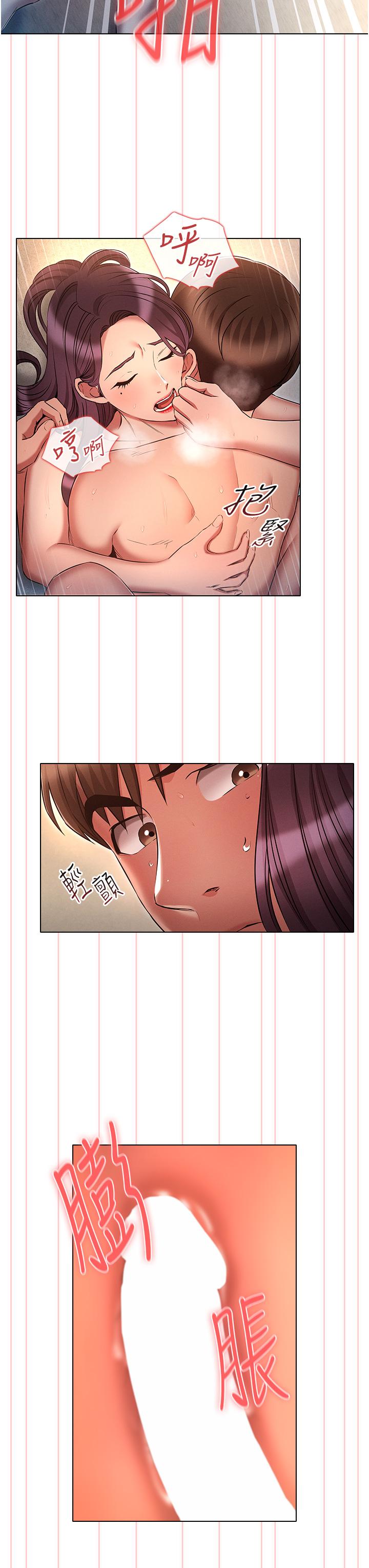 魯蛇的多重宇宙 第41話-把上司當洩慾玩具 第27页