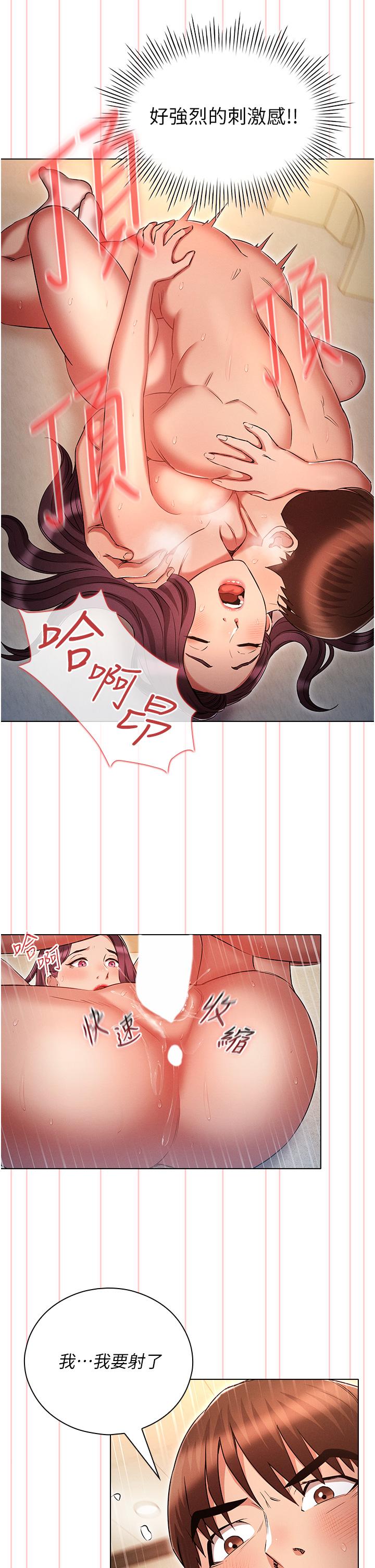 魯蛇的多重宇宙 第41話-把上司當洩慾玩具 第29页