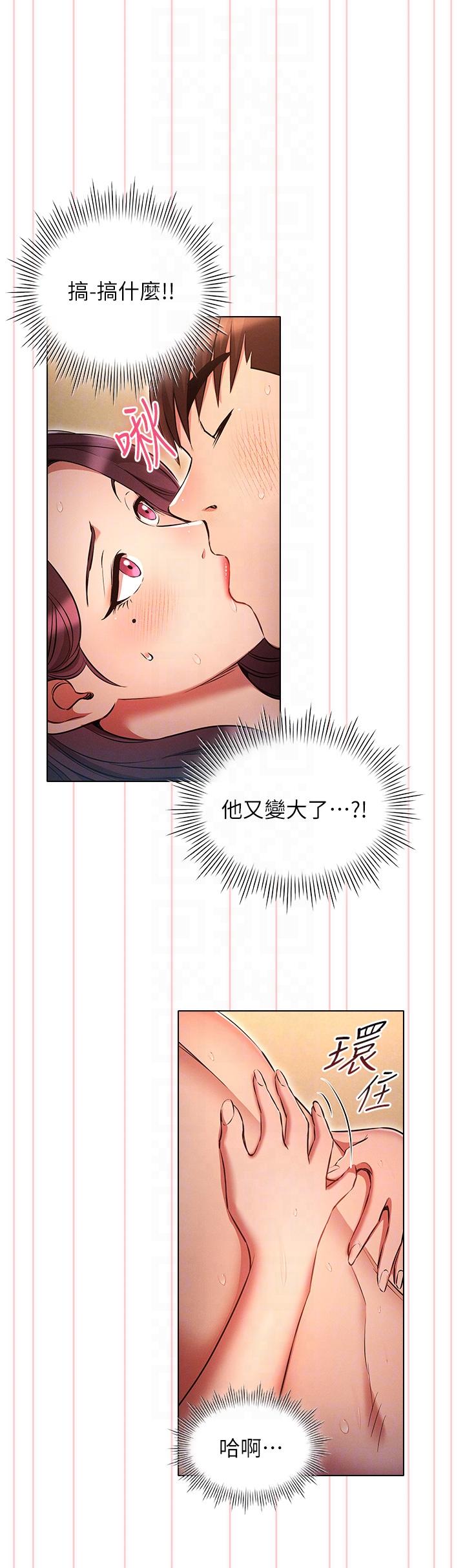 魯蛇的多重宇宙 第41話-把上司當洩慾玩具 第28页
