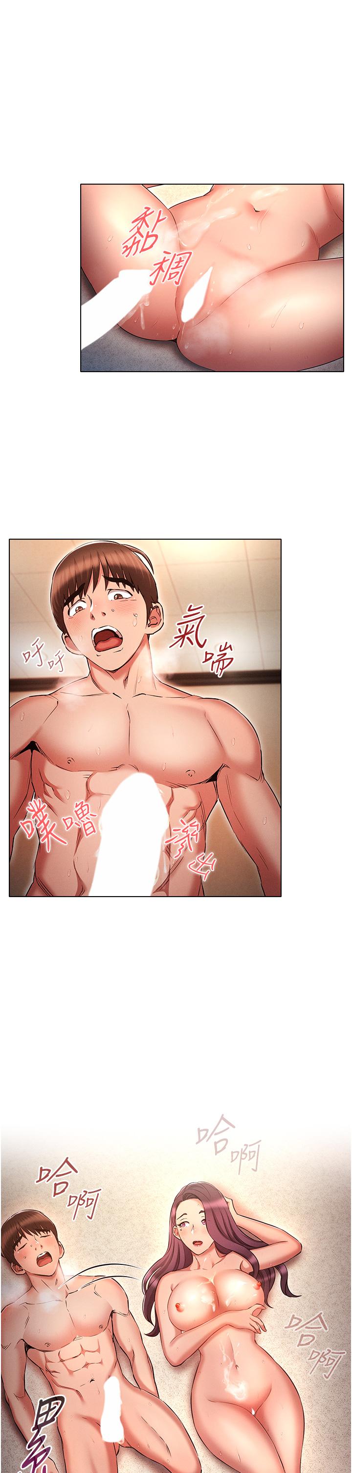 魯蛇的多重宇宙 第41話-把上司當洩慾玩具 第33页