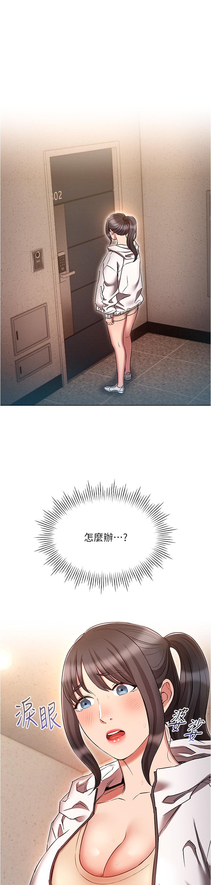 魯蛇的多重宇宙 第42話-外表純情的絕世色女 第1页