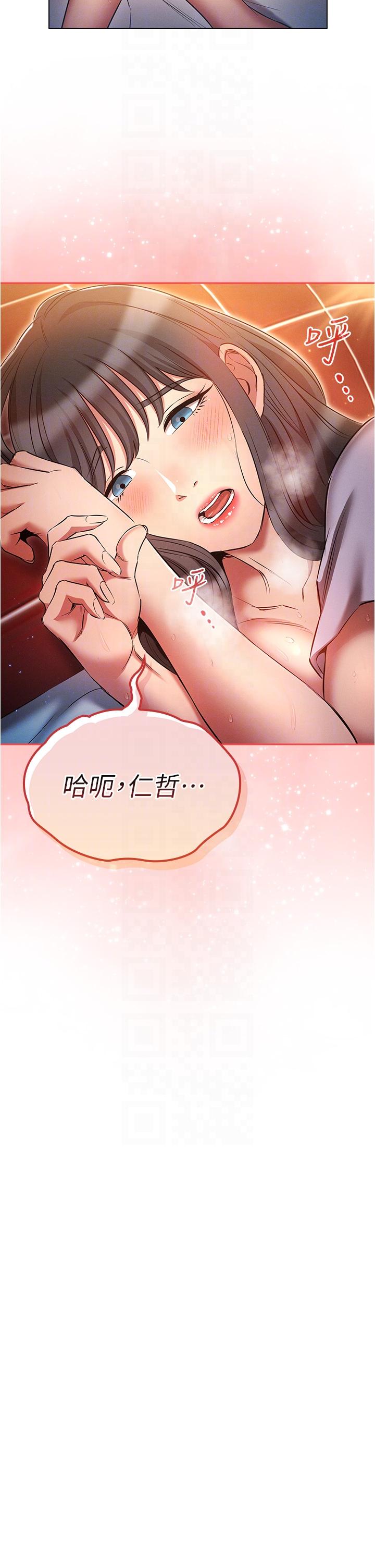 魯蛇的多重宇宙 第42話-外表純情的絕世色女 第10页