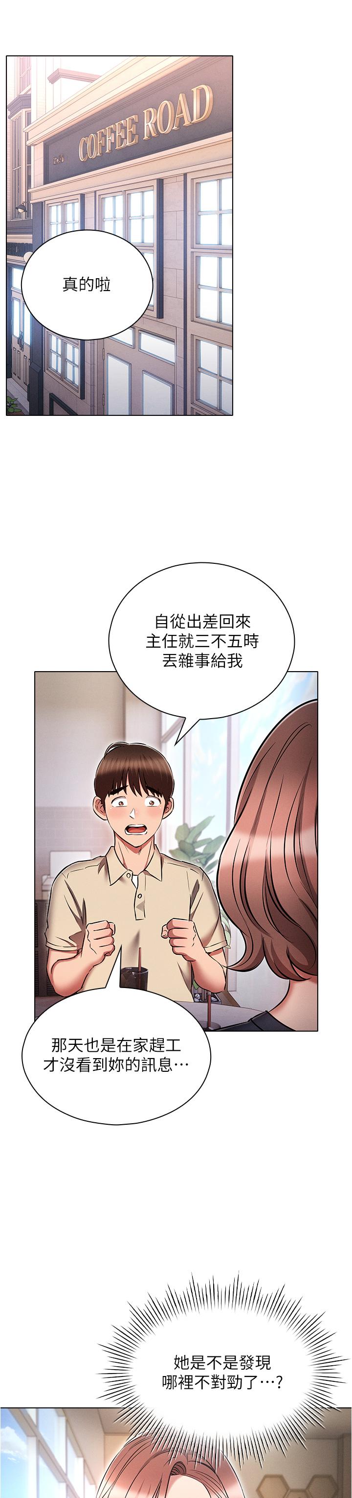 魯蛇的多重宇宙 第42話-外表純情的絕世色女 第11页