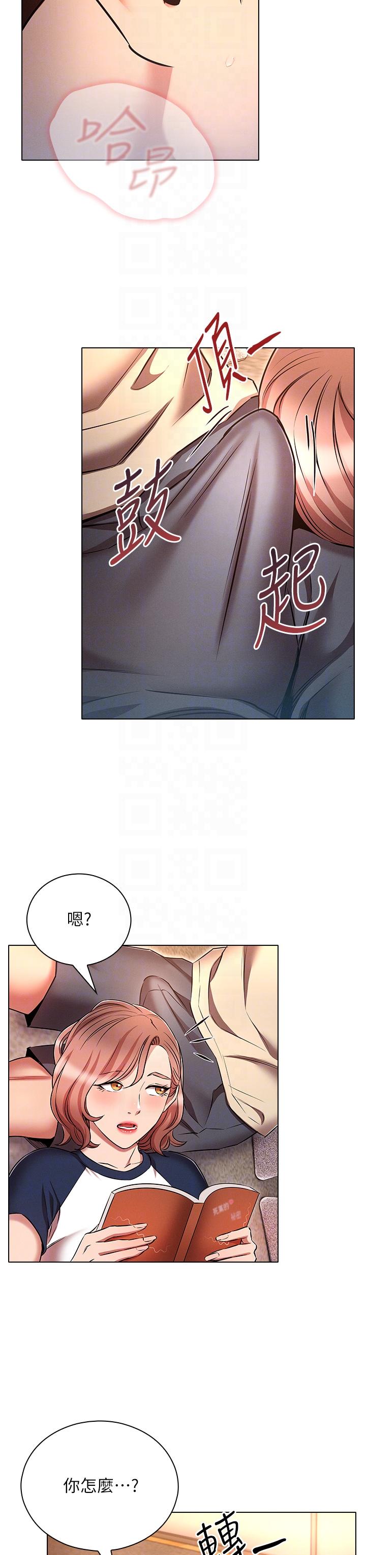 魯蛇的多重宇宙 第42話-外表純情的絕世色女 第23页
