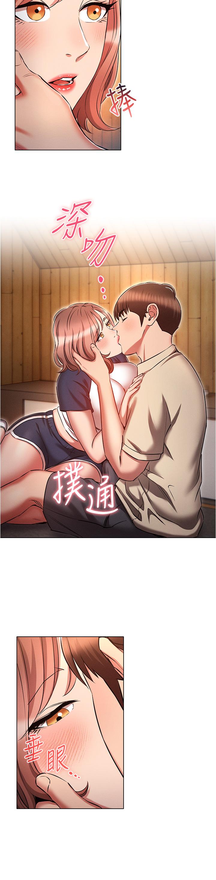 魯蛇的多重宇宙 第42話-外表純情的絕世色女 第29页