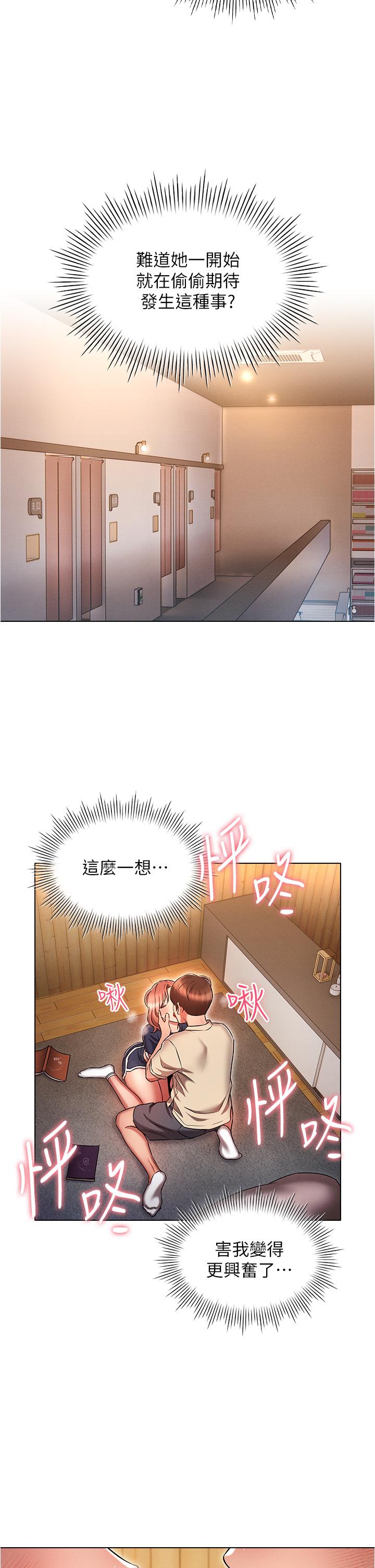 魯蛇的多重宇宙 第42話-外表純情的絕世色女 第31页