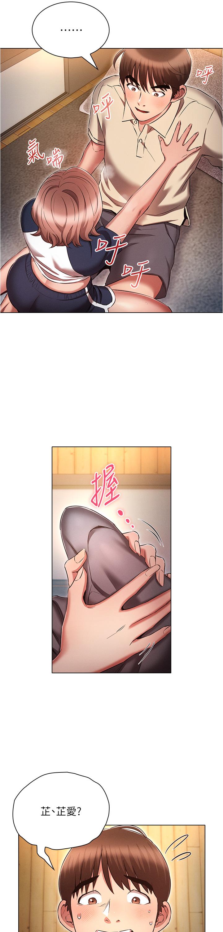 魯蛇的多重宇宙 第42話-外表純情的絕世色女 第38页
