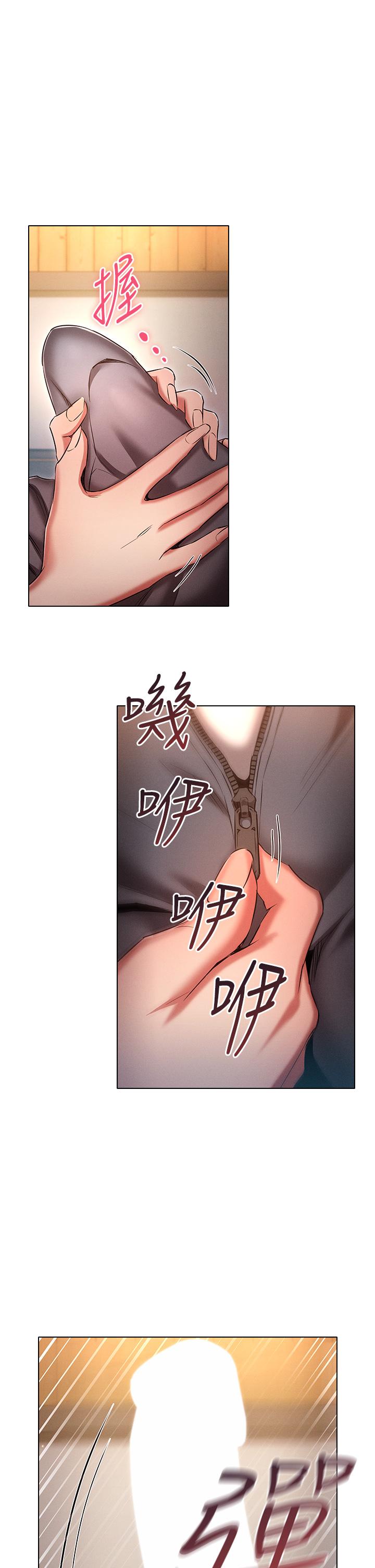 魯蛇的多重宇宙 第43話-被徹底激發的變態屬性 第1页