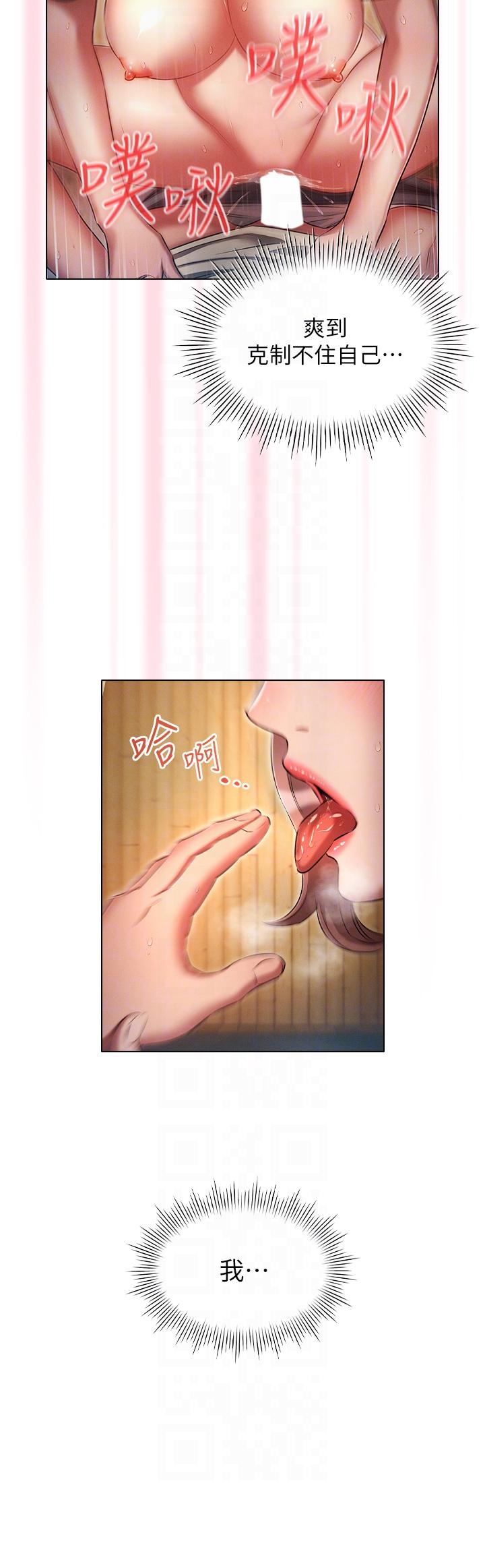 魯蛇的多重宇宙 第43話-被徹底激發的變態屬性 第32页