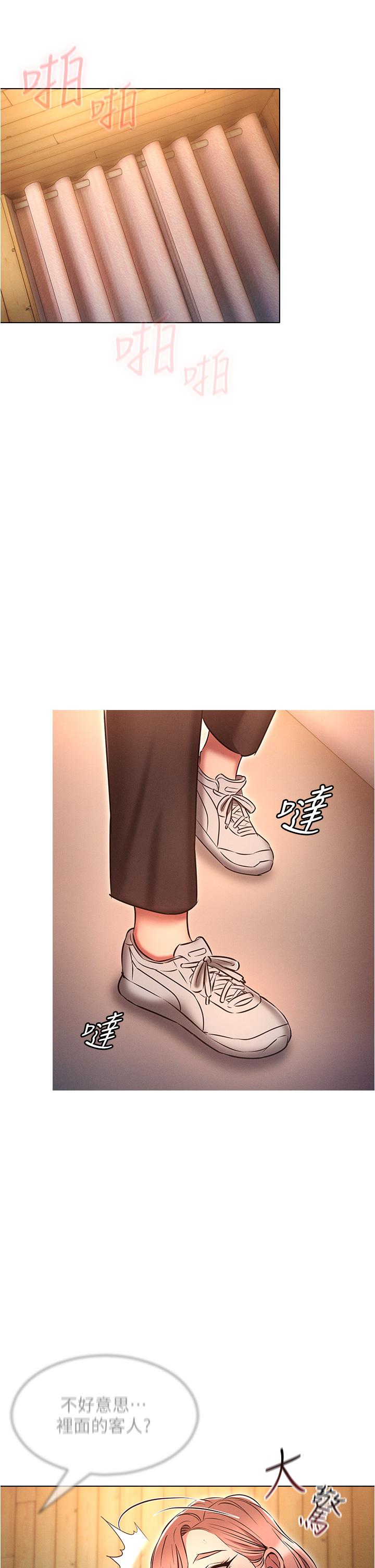 魯蛇的多重宇宙 第43話-被徹底激發的變態屬性 第36页