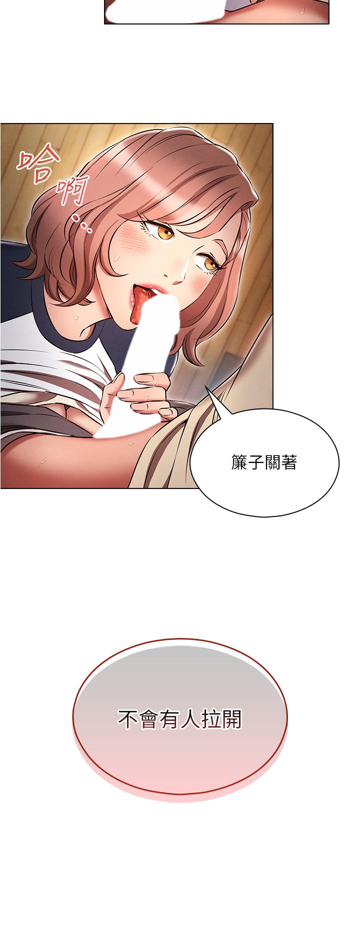 魯蛇的多重宇宙 第43話-被徹底激發的變態屬性 第4页