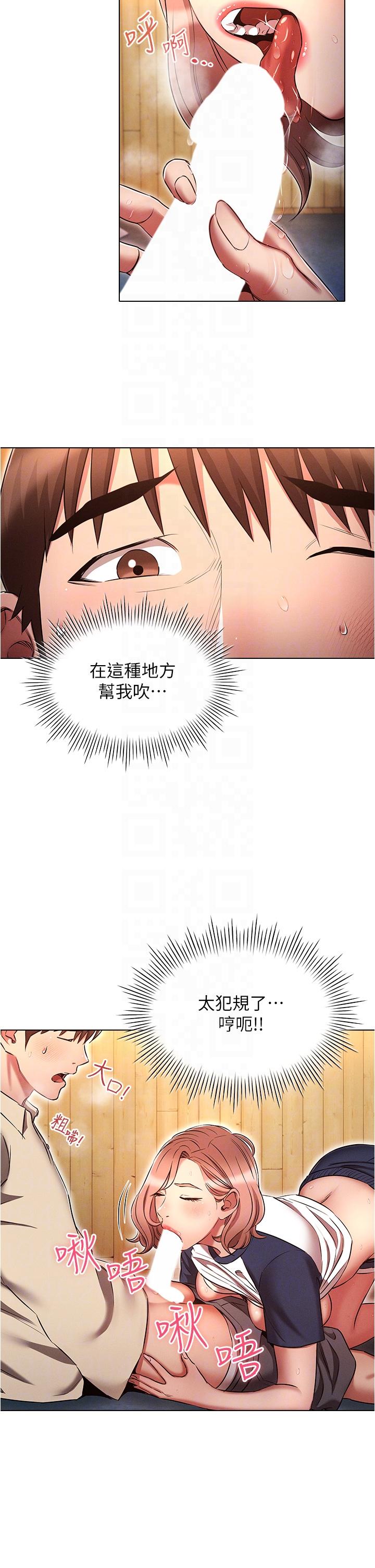 魯蛇的多重宇宙 第43話-被徹底激發的變態屬性 第10页