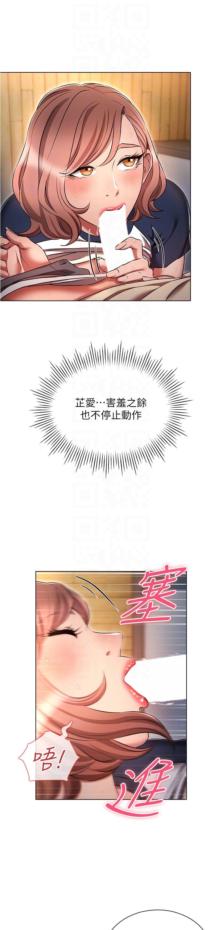 魯蛇的多重宇宙 第43話-被徹底激發的變態屬性 第6页