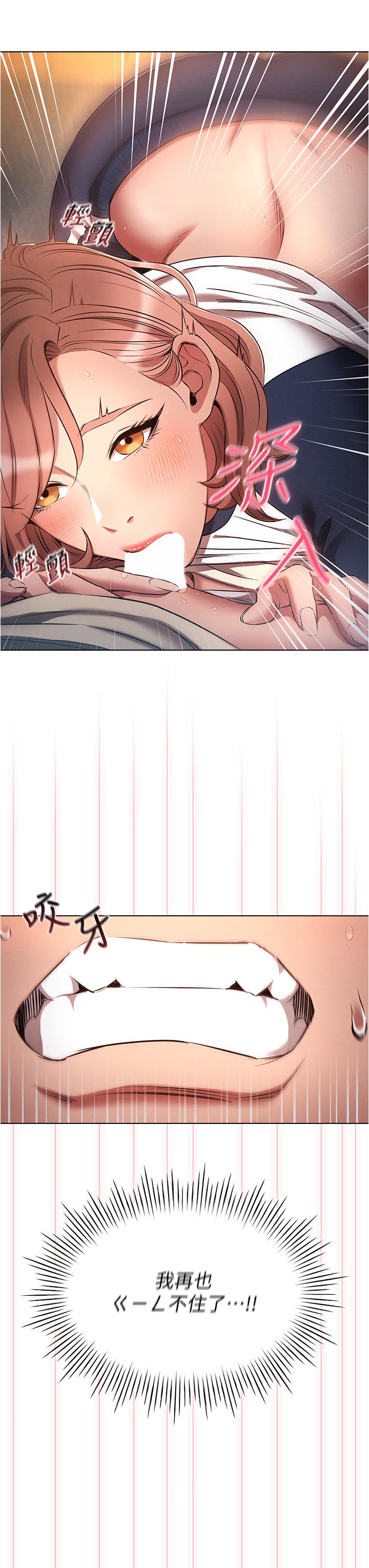 魯蛇的多重宇宙 第43話-被徹底激發的變態屬性 第11页