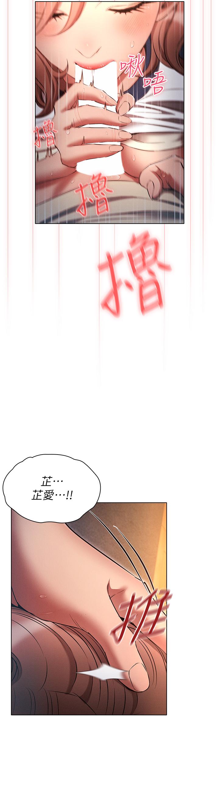 魯蛇的多重宇宙 第43話-被徹底激發的變態屬性 第12页