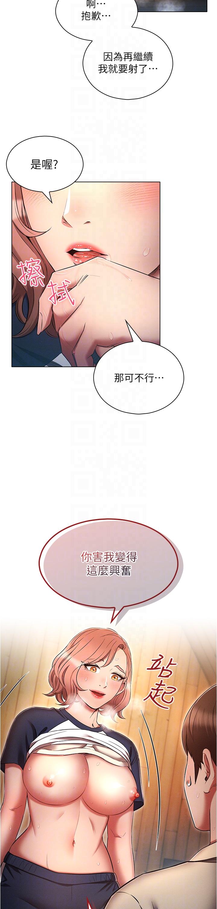 魯蛇的多重宇宙 第43話-被徹底激發的變態屬性 第14页