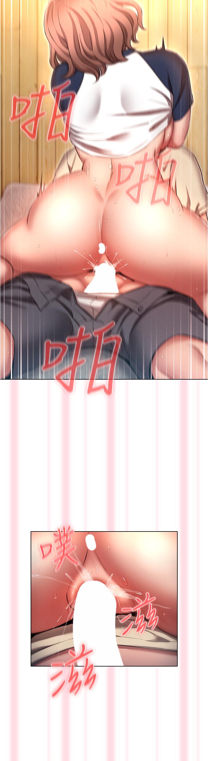 魯蛇的多重宇宙 第43話-被徹底激發的變態屬性 第19页