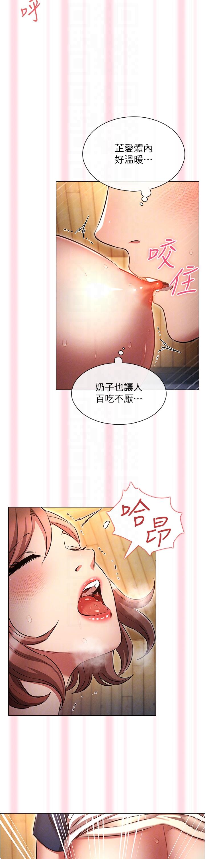 魯蛇的多重宇宙 第43話-被徹底激發的變態屬性 第22页