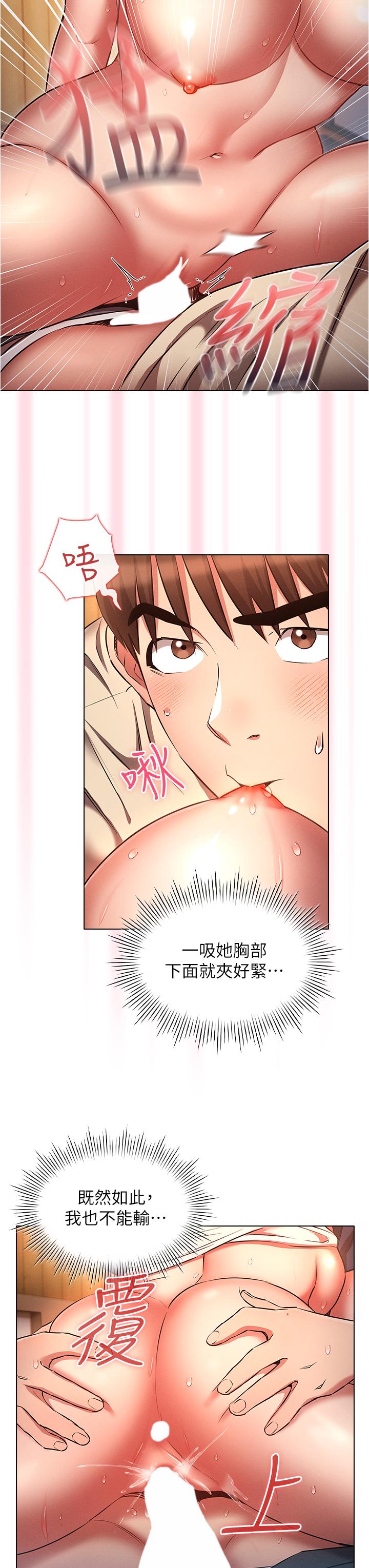 魯蛇的多重宇宙 第43話-被徹底激發的變態屬性 第23页