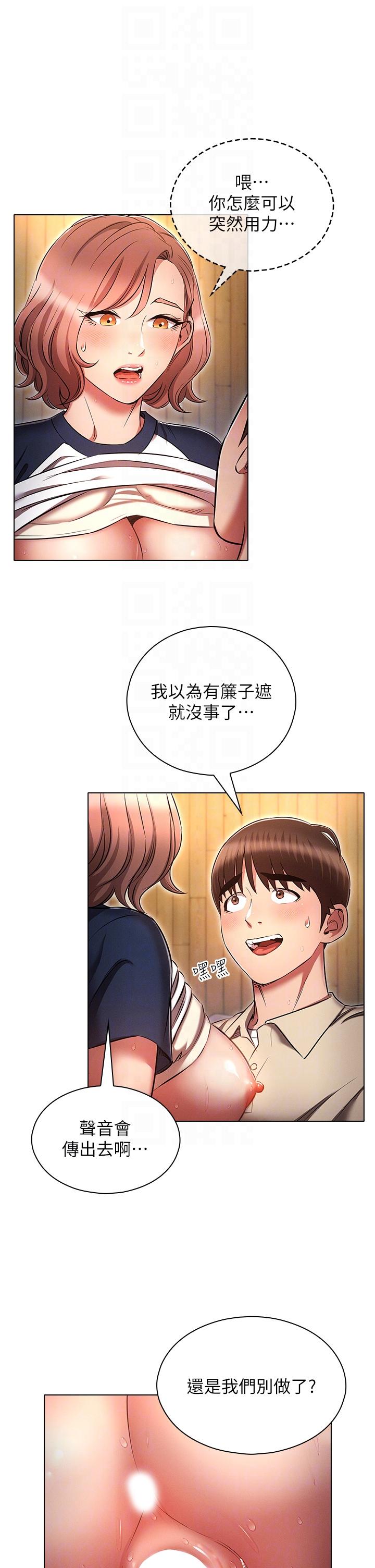 魯蛇的多重宇宙 第43話-被徹底激發的變態屬性 第26页