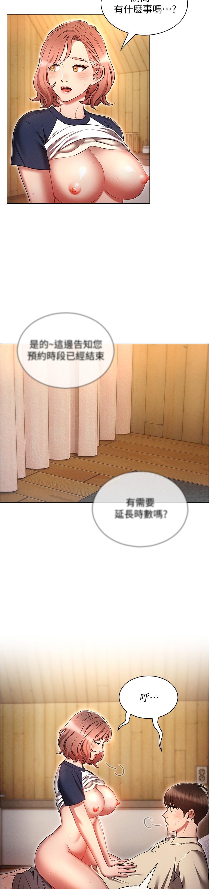 魯蛇的多重宇宙 第44話-原來妳都看色色的書 第3页