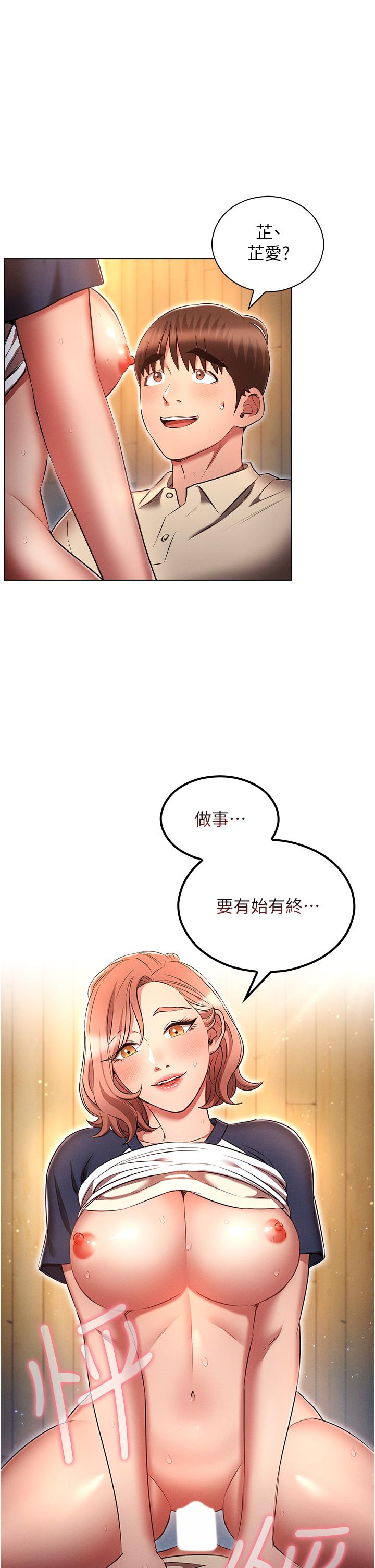 魯蛇的多重宇宙 第44話-原來妳都看色色的書 第5页