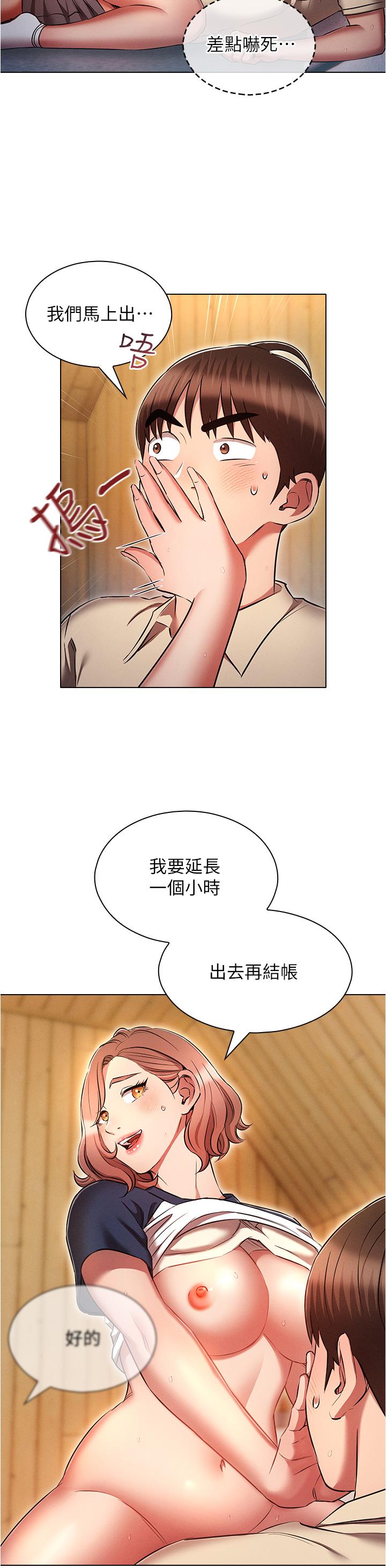 魯蛇的多重宇宙 第44話-原來妳都看色色的書 第4页