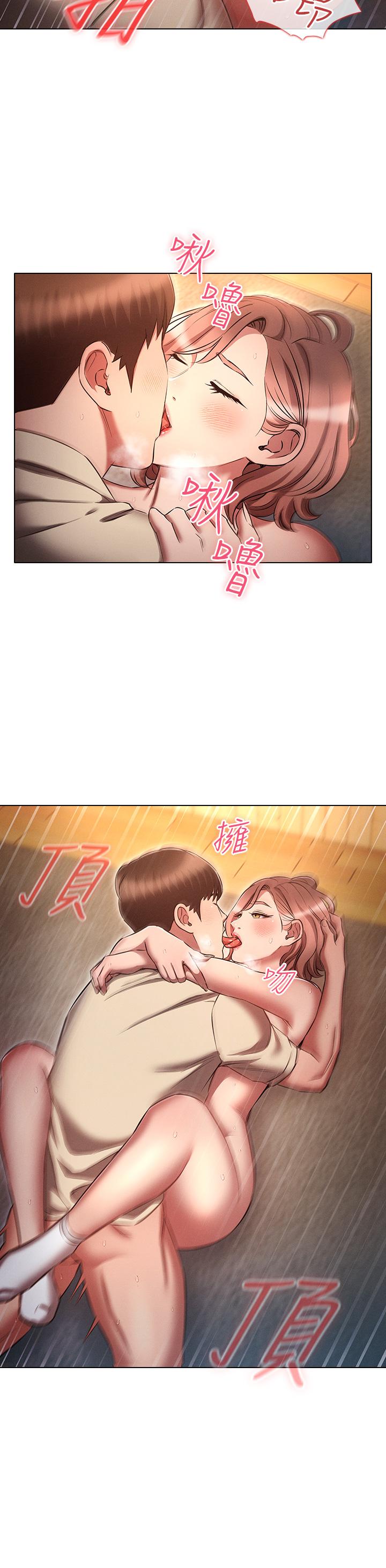 魯蛇的多重宇宙 第44話-原來妳都看色色的書 第12页