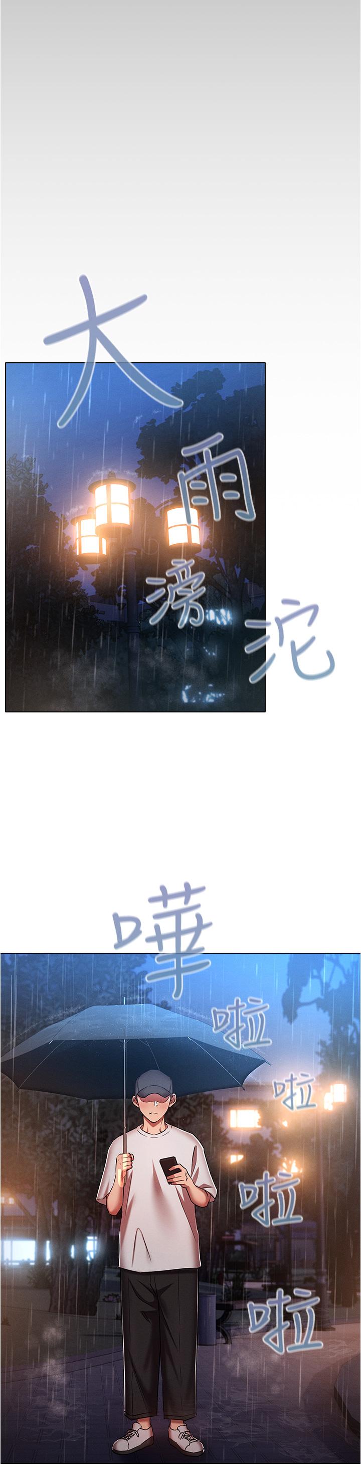 魯蛇的多重宇宙 第44話-原來妳都看色色的書 第20页