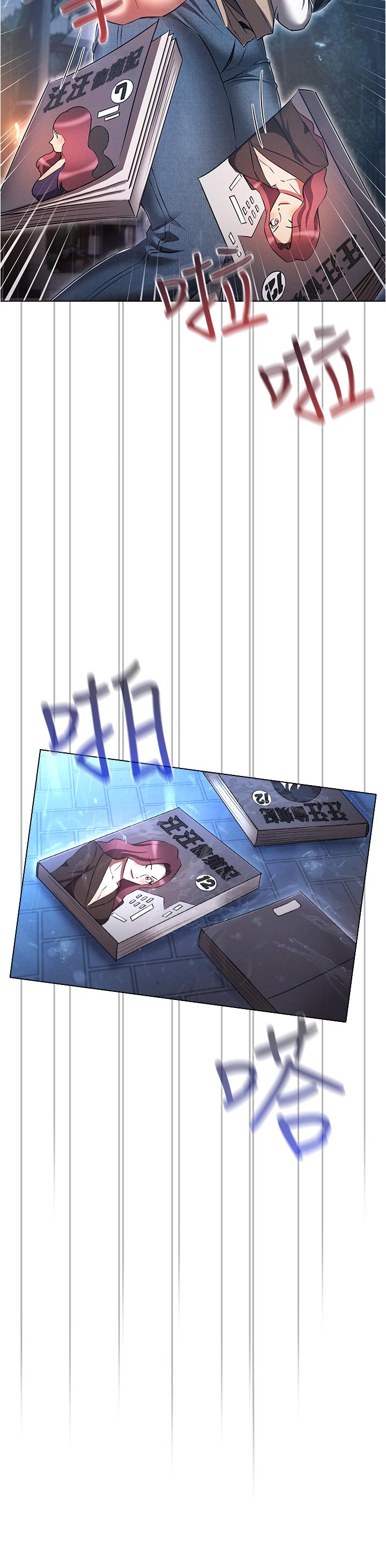 魯蛇的多重宇宙 第44話-原來妳都看色色的書 第36页