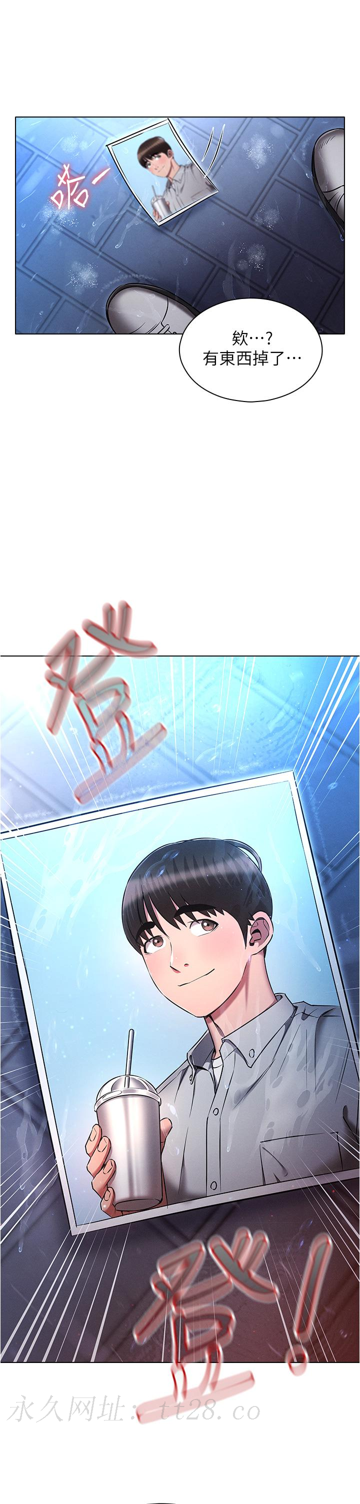 魯蛇的多重宇宙 第44話-原來妳都看色色的書 第38页