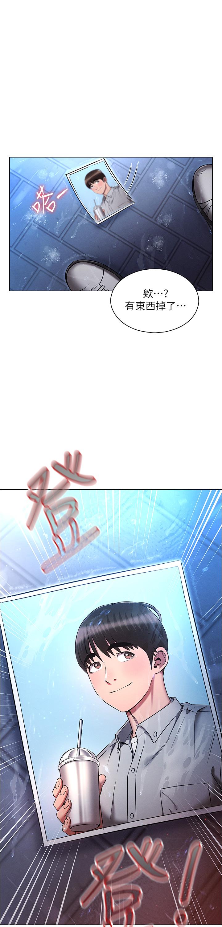 魯蛇的多重宇宙 第45話-我要被開苞了嗎?! 第2页