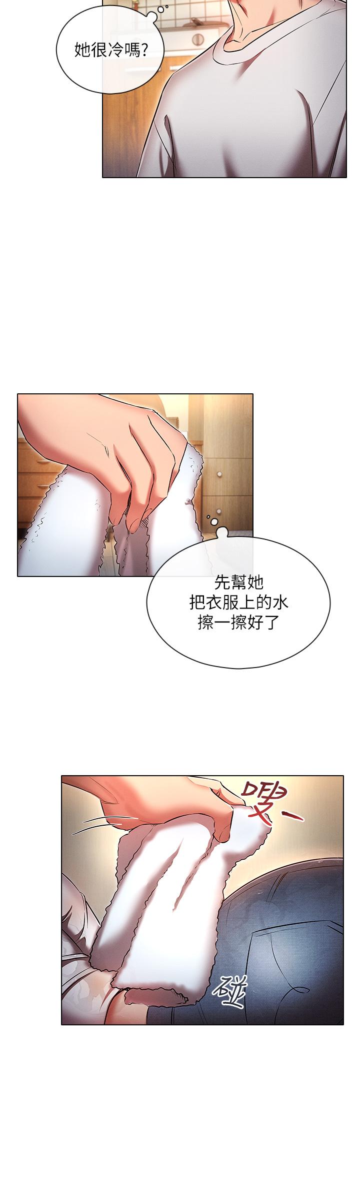 魯蛇的多重宇宙 第45話-我要被開苞了嗎?! 第17页